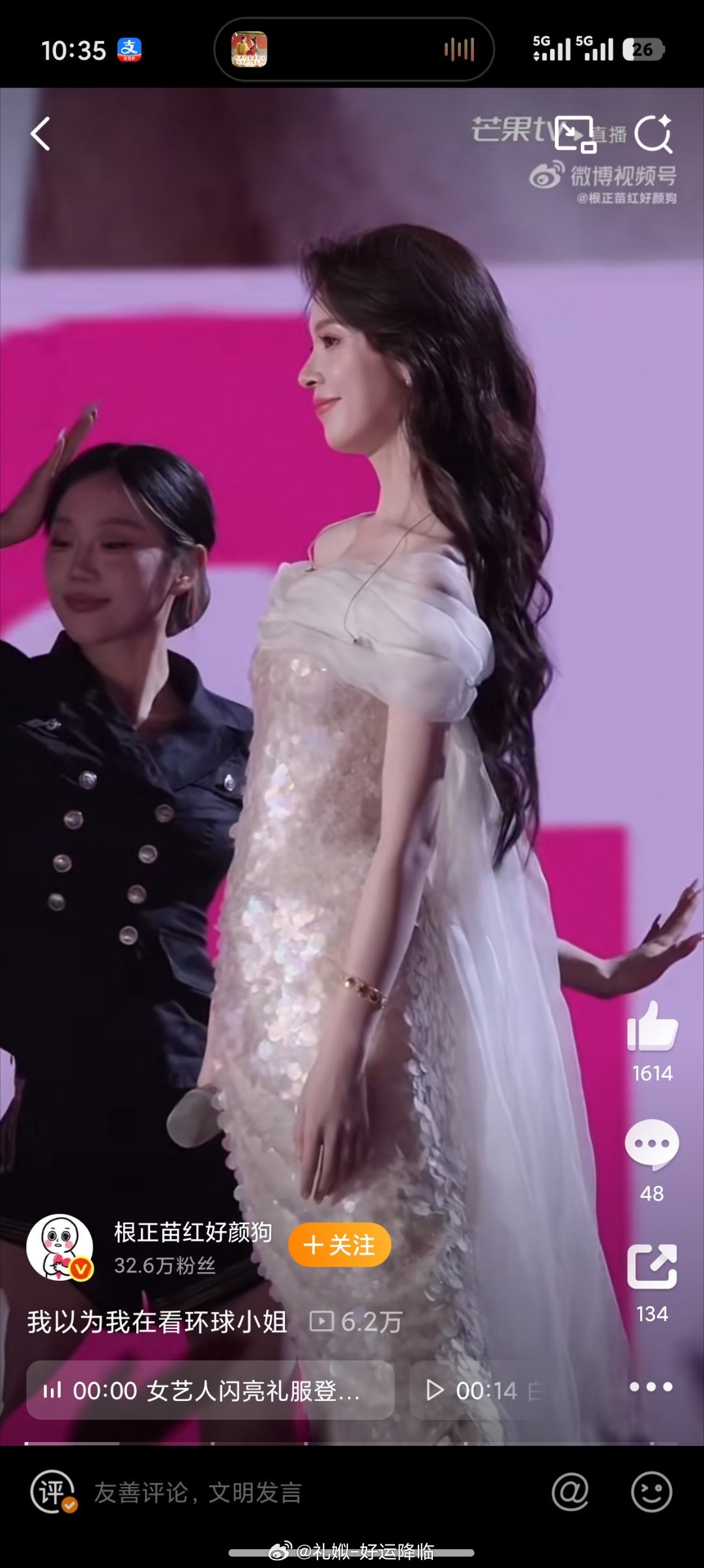 陈瑶好美