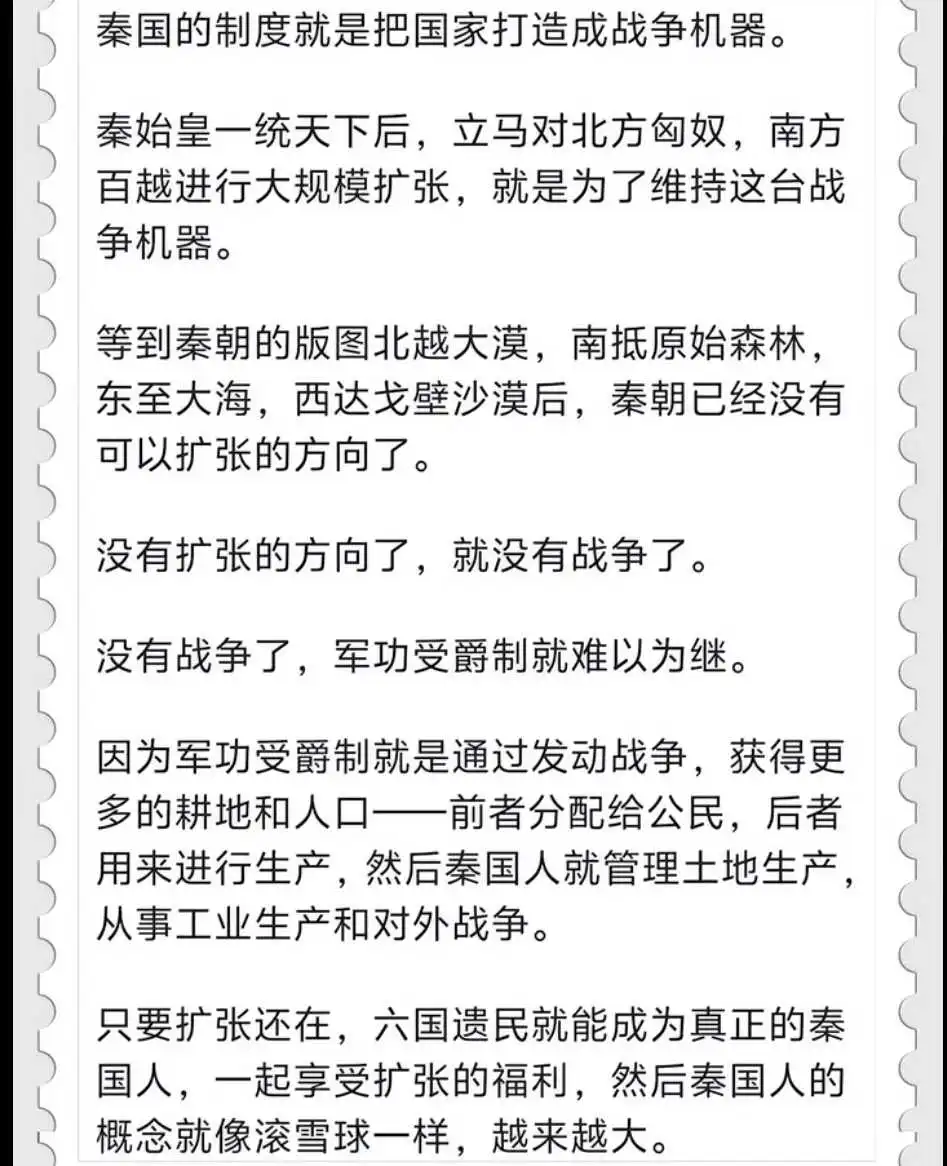 秦国稳定运行上百年的制度，为什么却二世而亡？