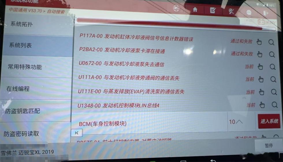 车主投诉【雪佛兰迈锐宝XL发动机冷却系统故障要求厂家免费解决】车主刘先生向汽车门