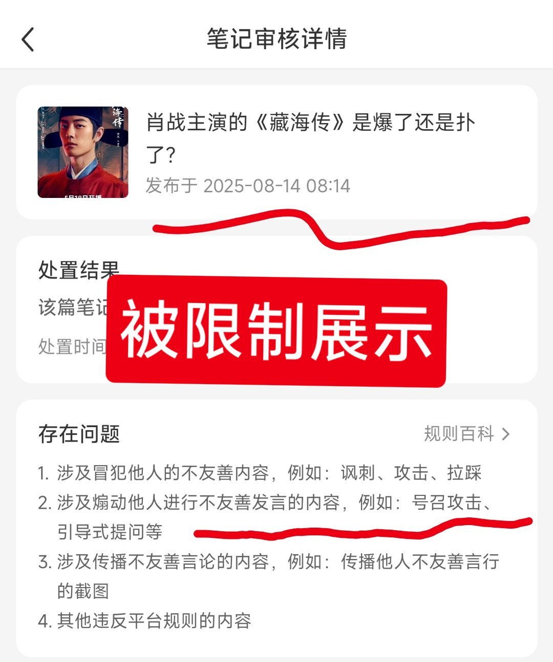 被投诉了，我修改了一下文案！[笑着哭][笑着哭]​​​