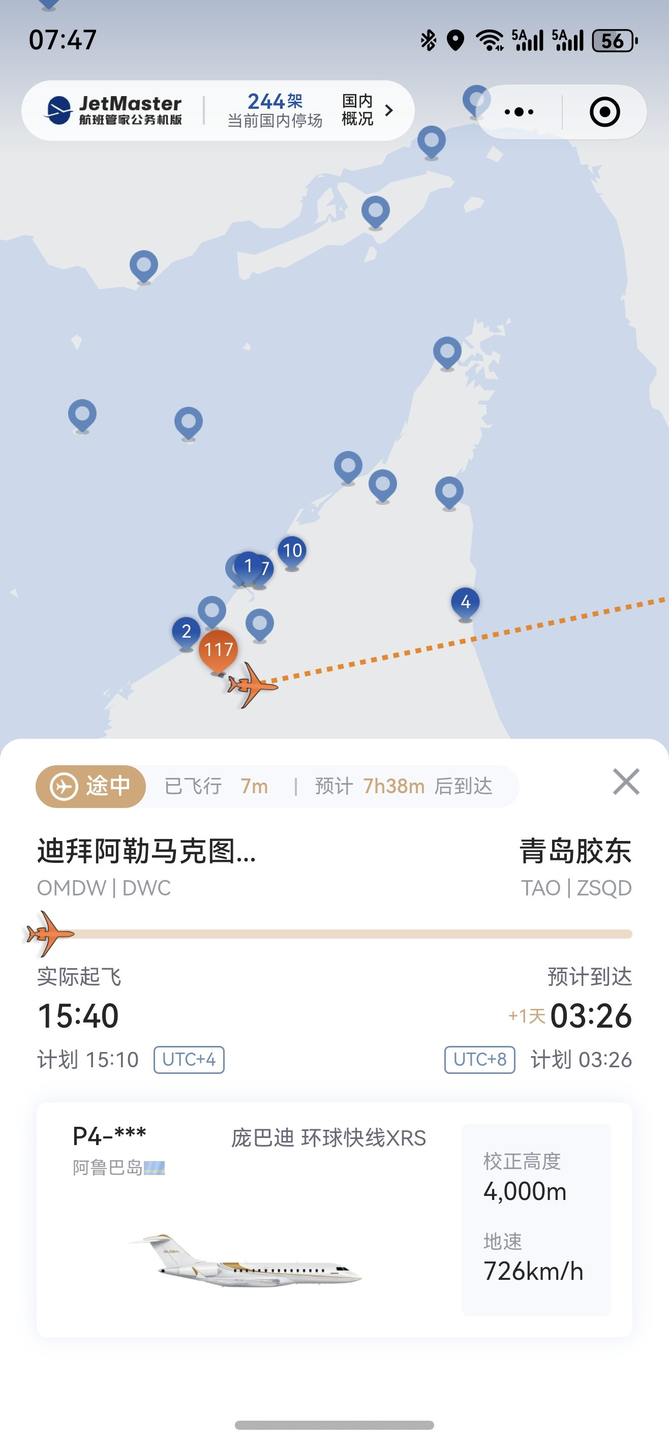 刚刚，一架公务机从迪拜机场起飞前往青岛。