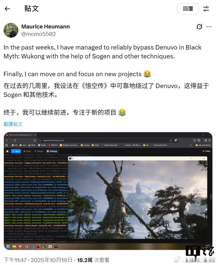 技术专家成功绕过《黑神话：悟空》游戏D加密，但没有发布补丁/技术细节技术
