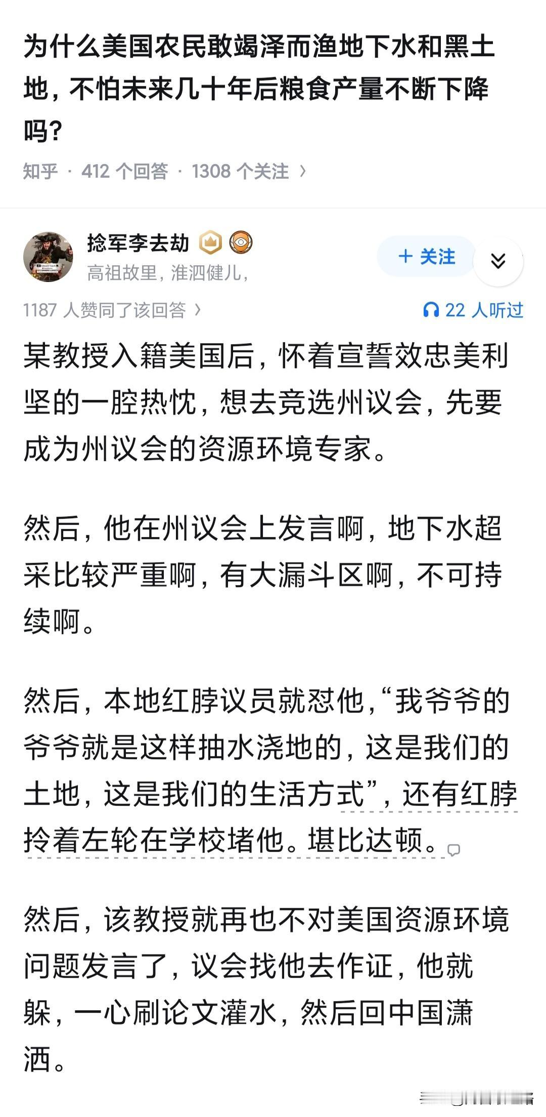 为什么美国农民敢竭泽而渔地下水和黑土地，不怕未来几十年后粮食产量不断下降吗？