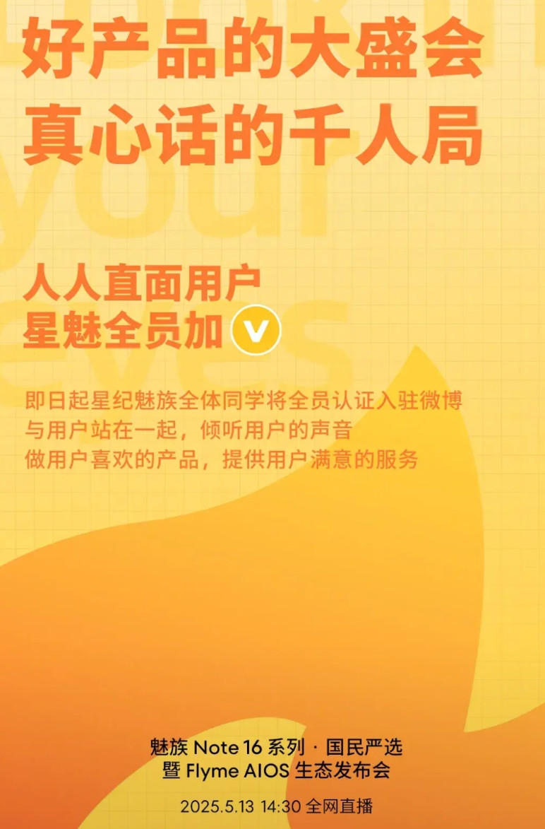 虽然魅族即将发布的机器和华为MateXT很像，但个人并不反感魅族这么做，甚至在营