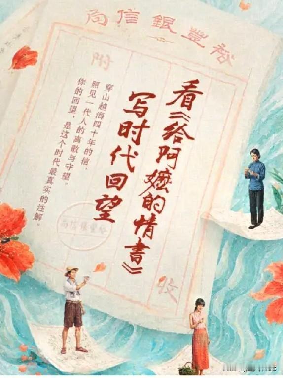 这部电影它是潮汕方言电影，电影记录了，隐藏了半个世纪的情感故事。讲述了阿嬷叶