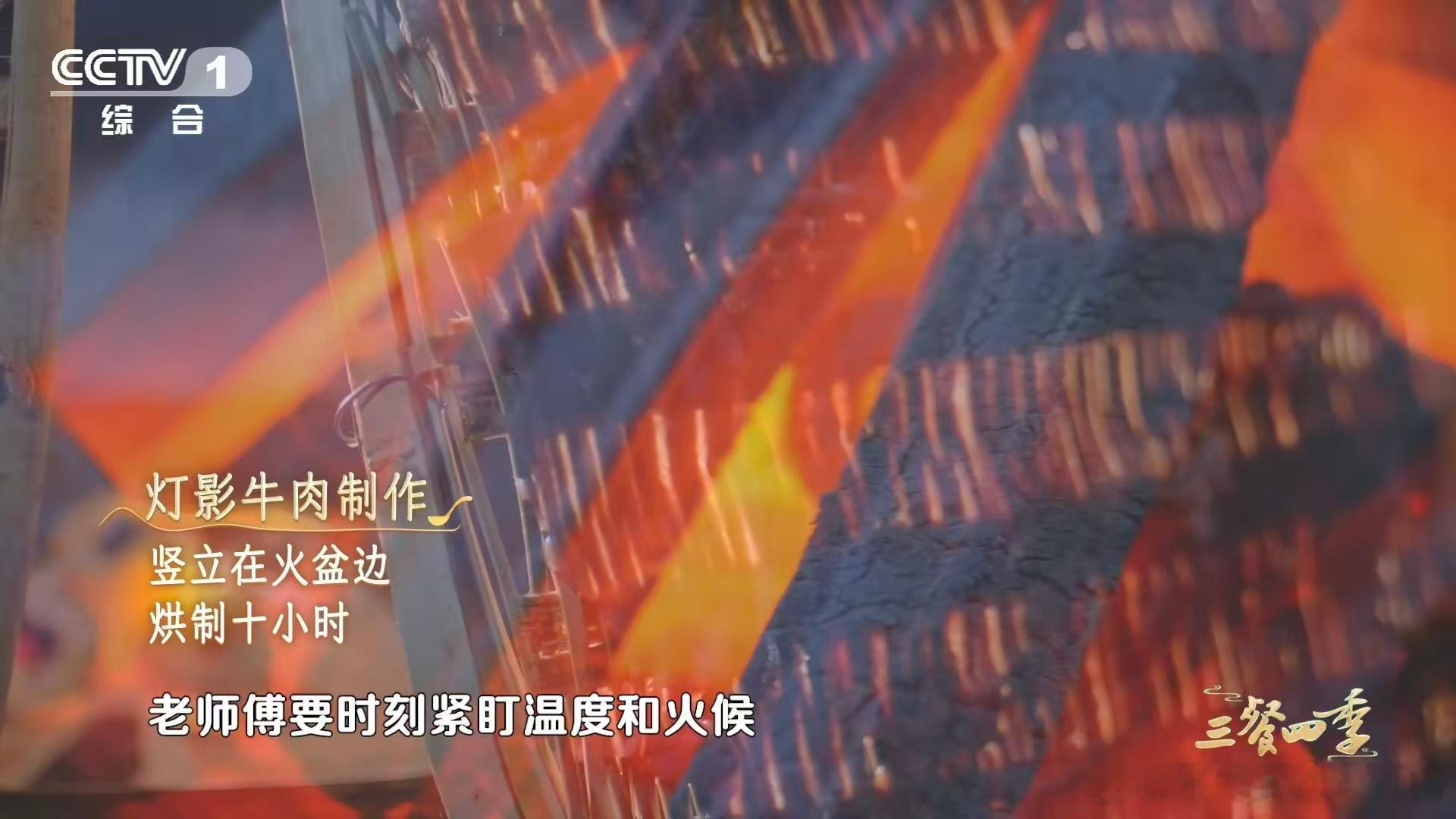 薄可透光的牛肉是怎么做到的灯影牛肉的灯影是什么意思透光肉片是灯影灵魂！经低温慢烘