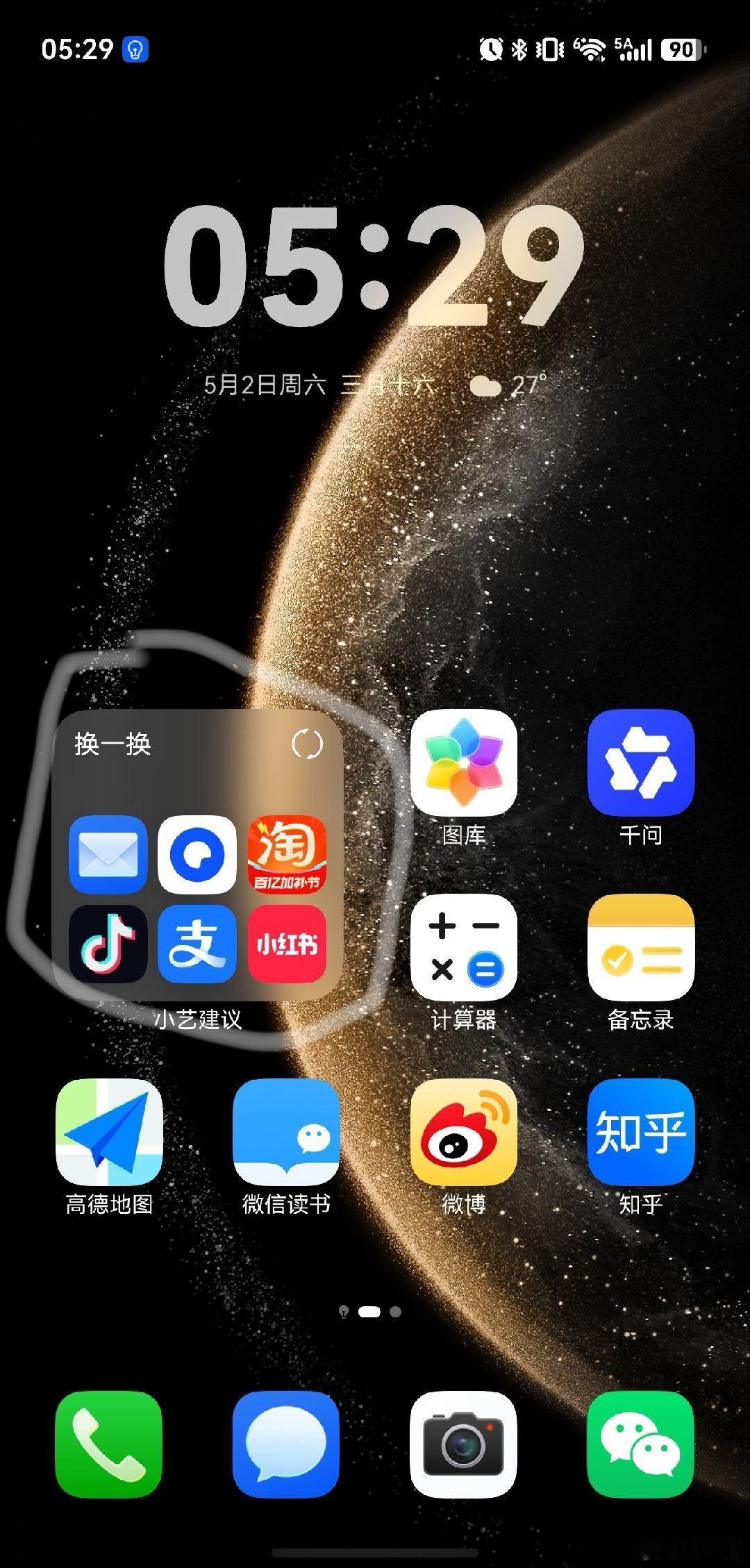 华为手机有个“小艺建议”的桌面组件，我只会保留常用APP这个卡片，并且，觉得非常