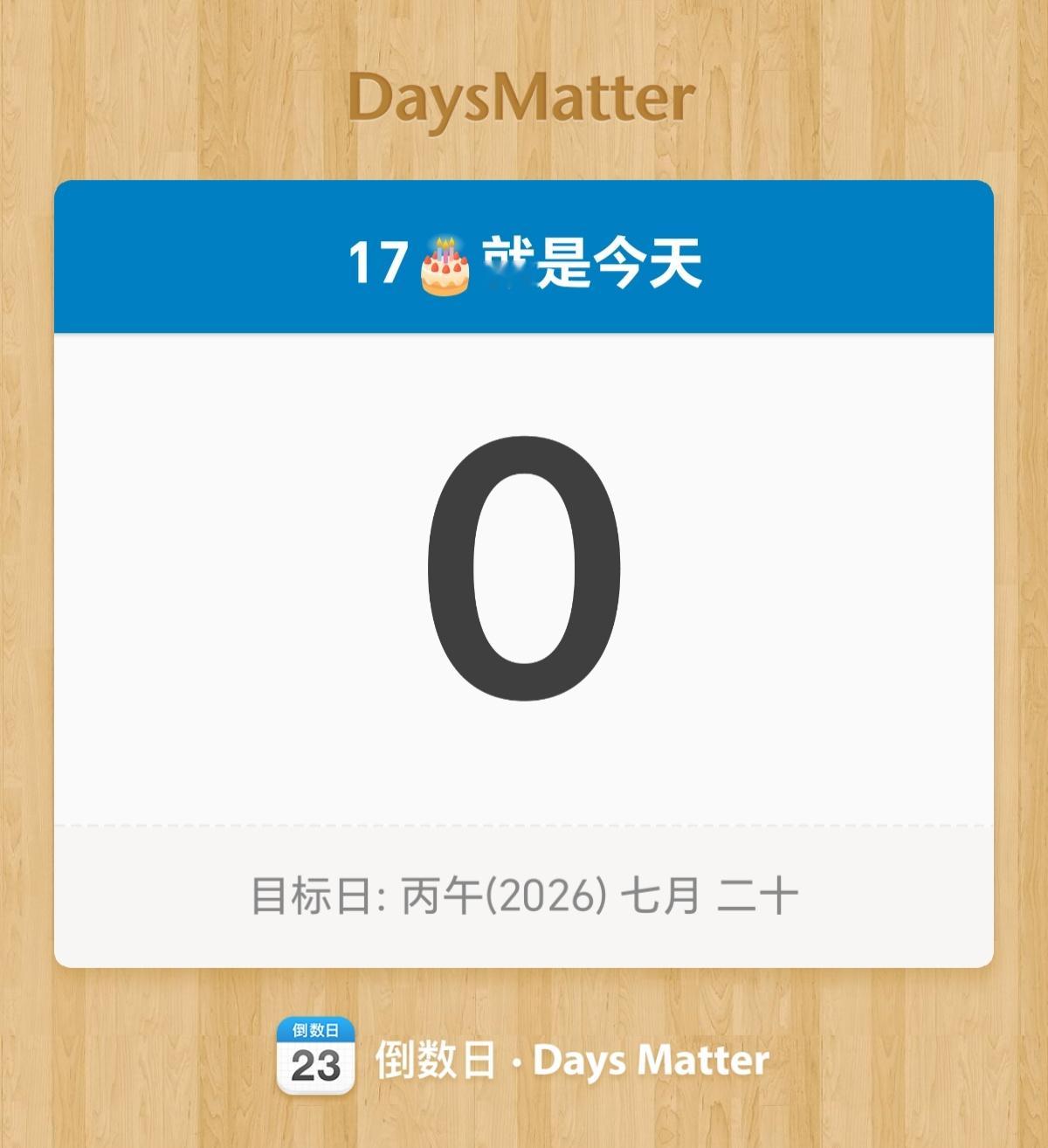 地球online🌏已自动升为No.17​​​