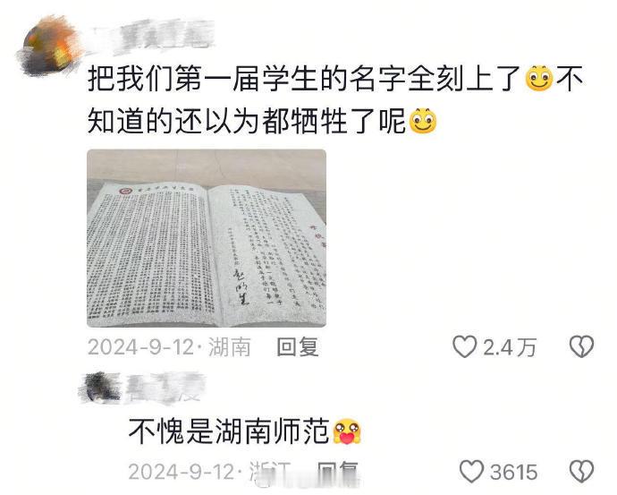 学校主打的就是一个把钱花在刀把上😅