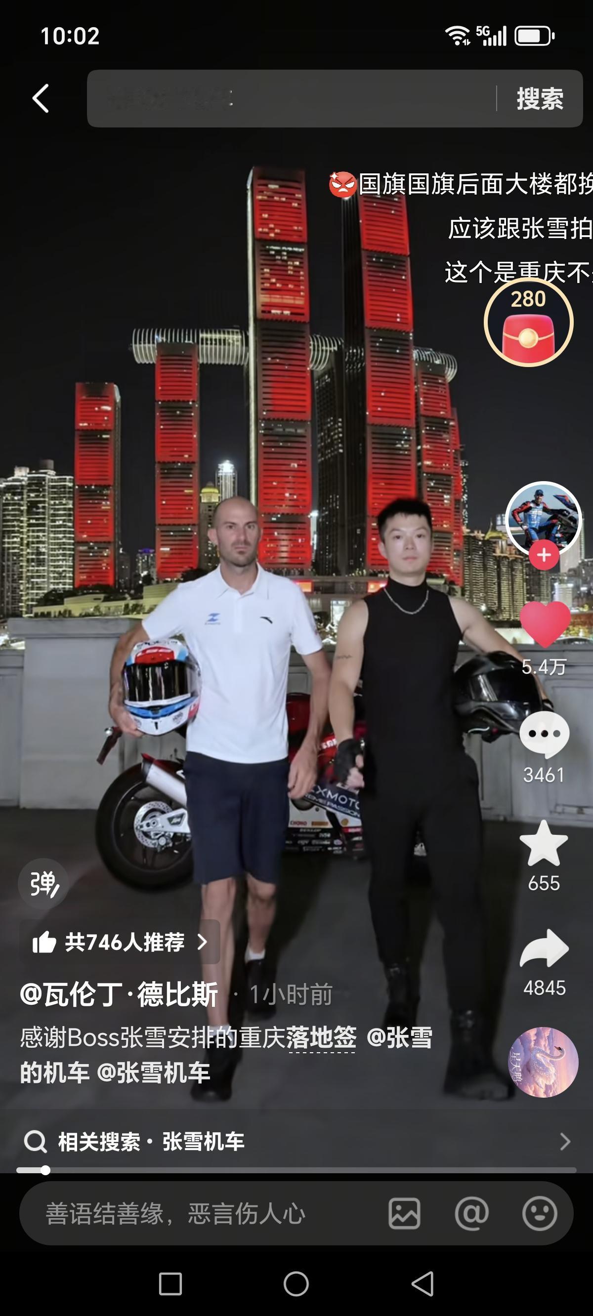 8月17日，德比斯闪离重庆，飞往上海，准备回国。昨天，德比斯抖音发了自己在重庆拍