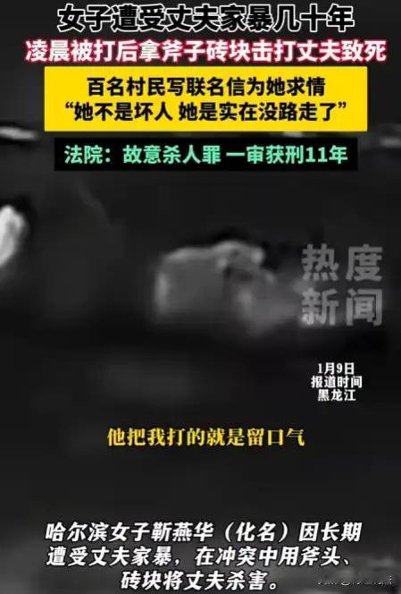 **她沉默了30年，终于举起斧头——那一夜，不是谋杀，是求生。**黑龙江哈尔