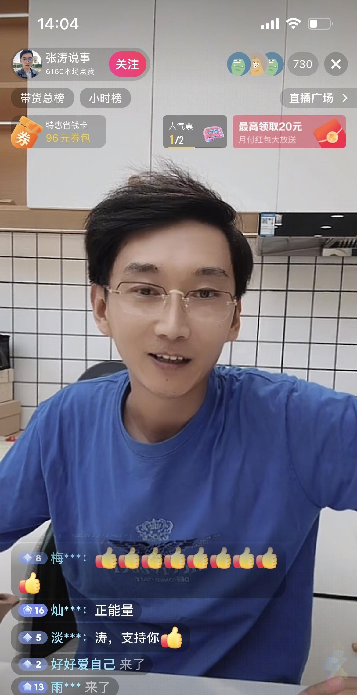 熊磊给叔叔报备的几个主播，还真有主播接到电话，张涛是其中一个，他说接到的电话不是