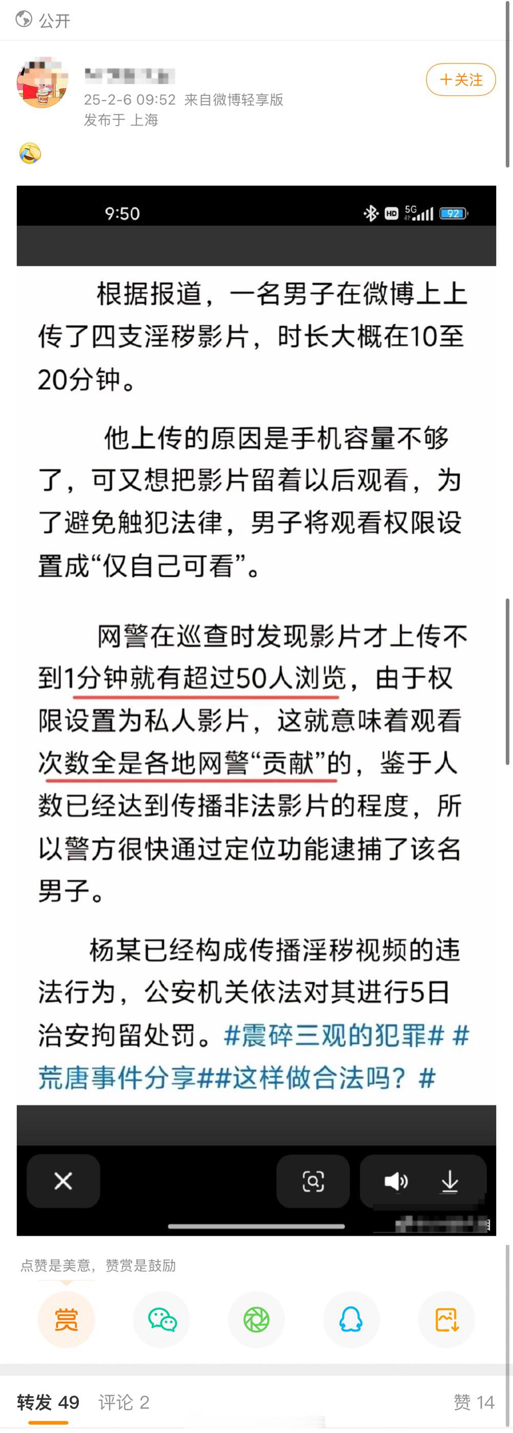 互联网不是法外之地哦