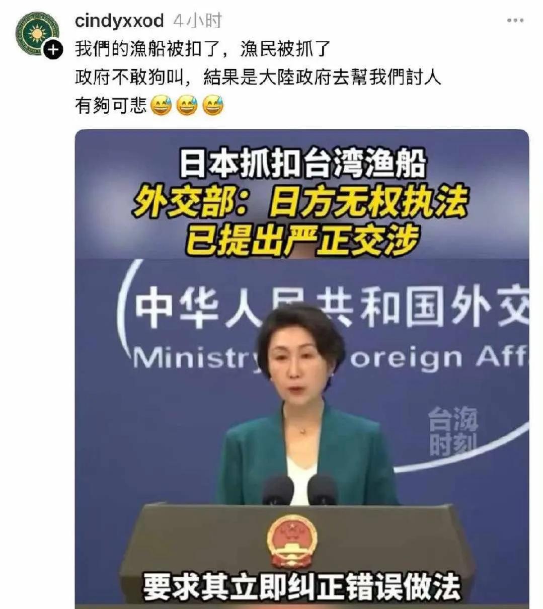 日本扣押了台湾渔船，台当局不作为，一句话不敢说，我们大陆却发起严正交涉，然后台“