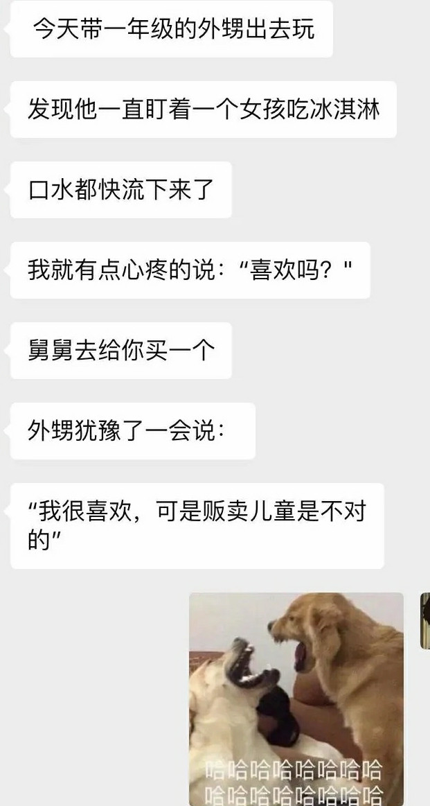 这个也太搞笑了吧。