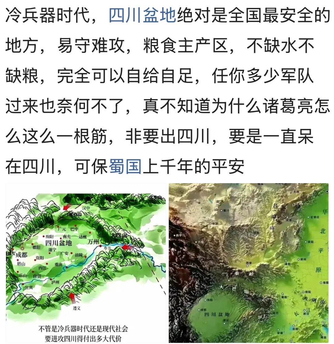 小时候看三国对诸葛亮挺敬佩的，大了之后慢慢改变了看法…[大笑]三国​​​