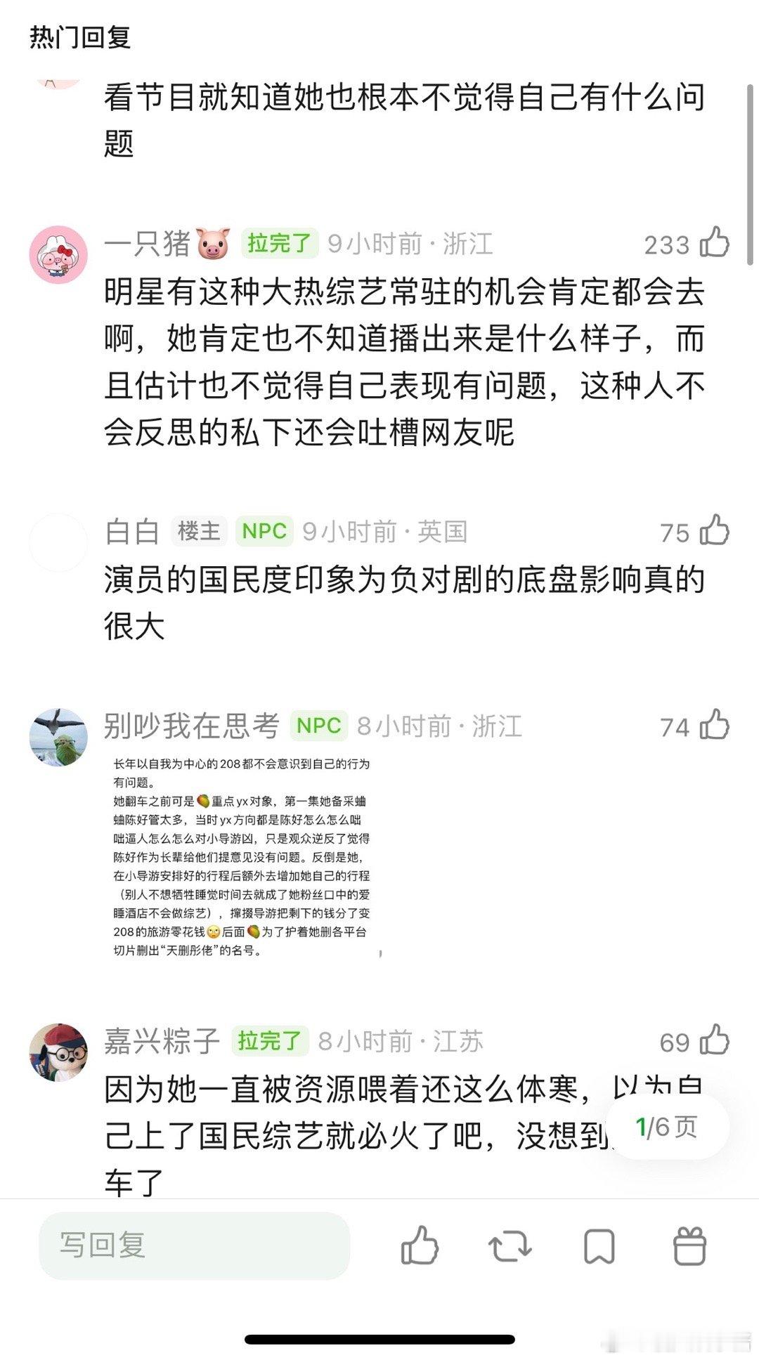 周雨彤那时候为什么一定要坚持上花少，感觉花6给她的大众向印象是毁灭性的