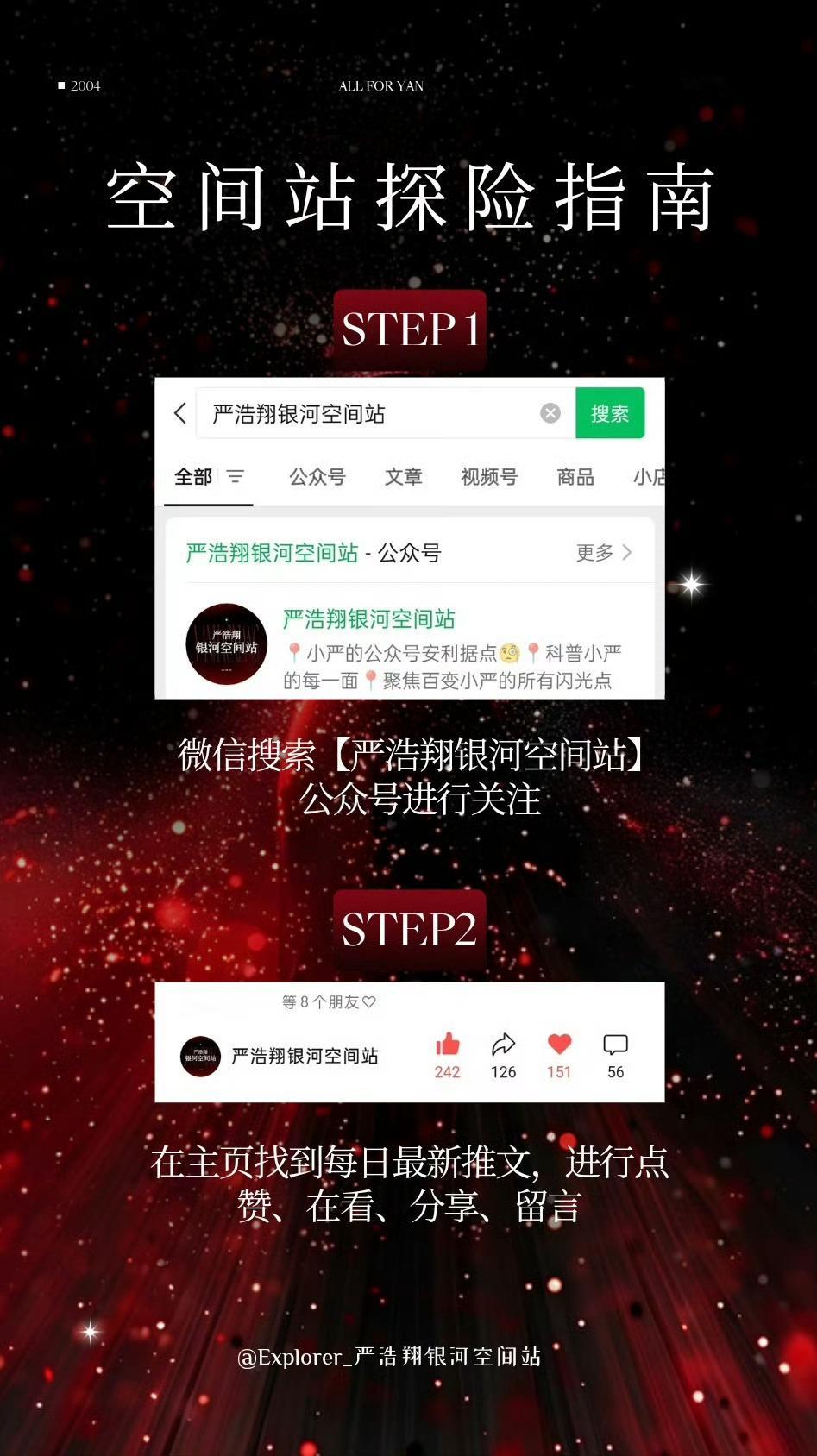 🌌“欢迎来到银河空间站”🌌今日旅程正在加载中…探索地：成长星系-伴星初心星-