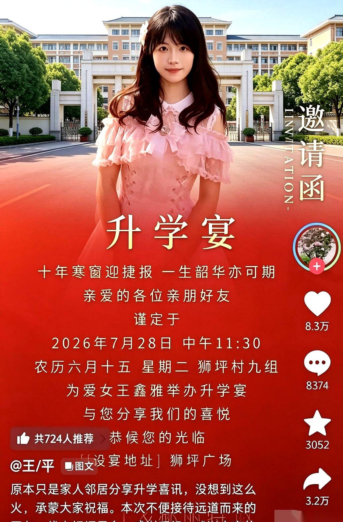 老王发那条抖音的时候，绝对想不到，自己花钱办的席，来蹭饭的全是不认识的网友。就