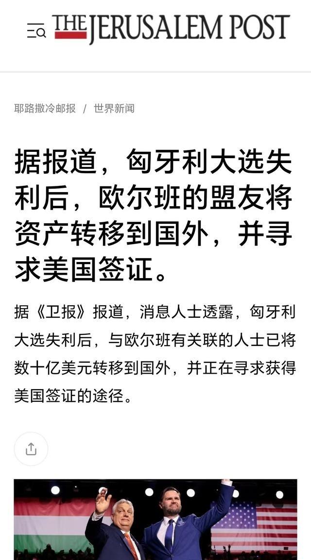 现在，终于明白了，为什么欧尔班拼命反对援助乌克兰，不是因为亲俄。而是，欧尔班害怕