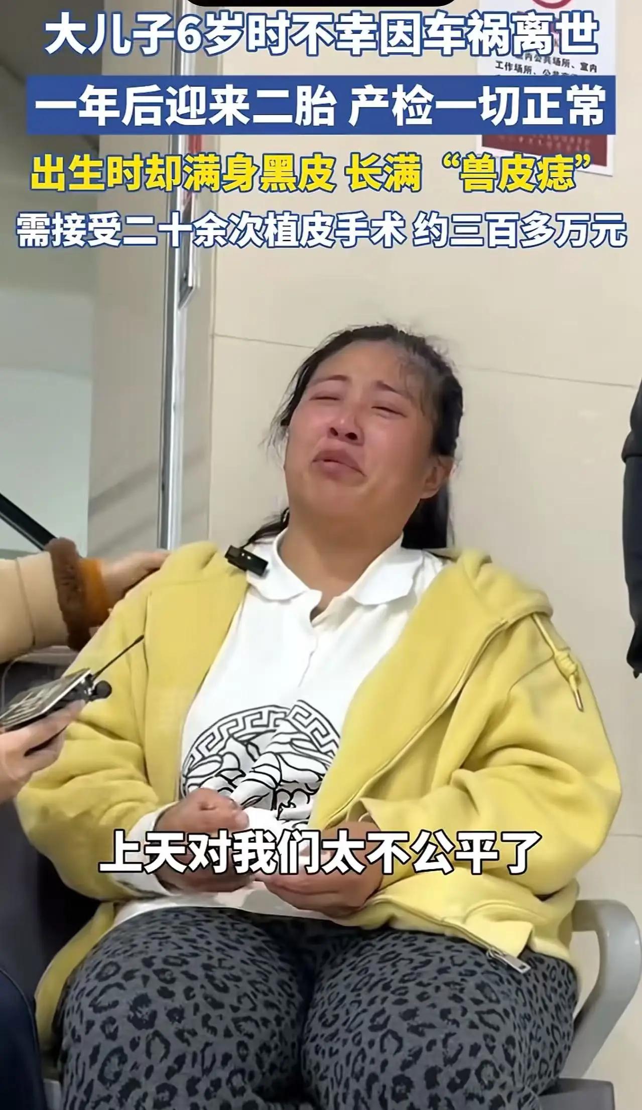 “我的天，这什么命啊，什么苦难都让这位妈妈摊上了！大儿子六岁时遭遇的一场车祸，瞬