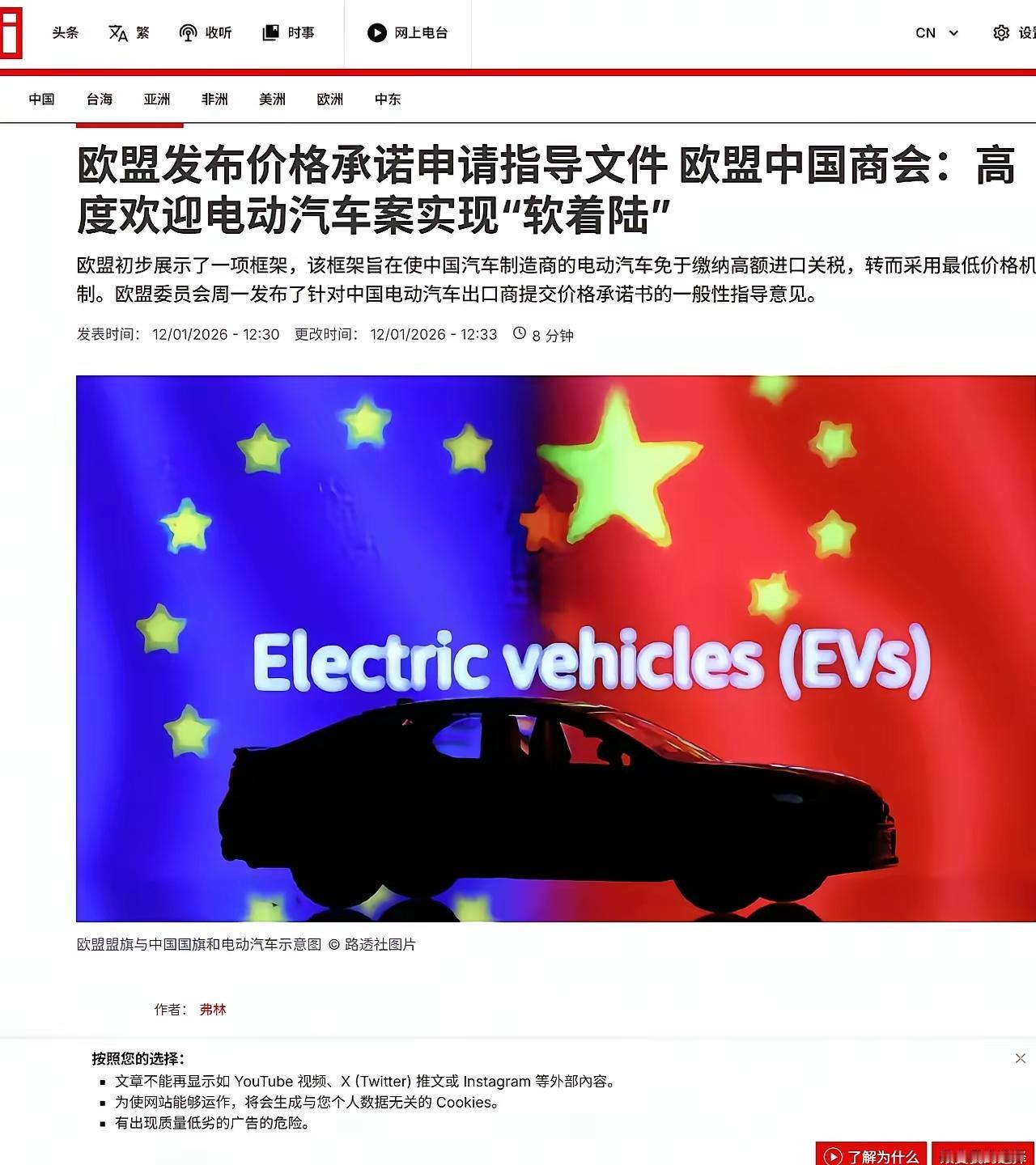 欧洲电车市场最近出了件怪事，中国品牌集体“涨价”了，欧洲那边酝酿半天的惩罚性关税