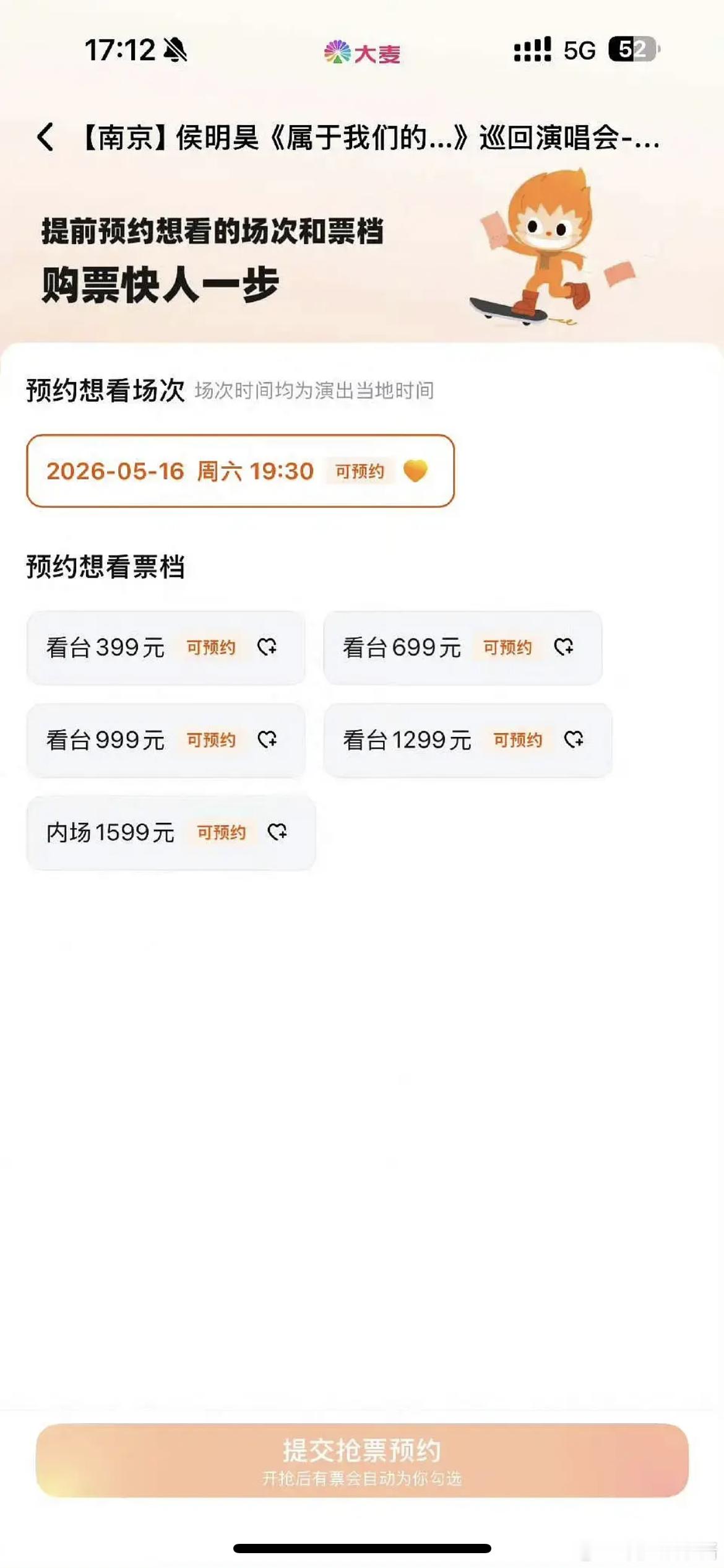 侯明昊演唱会票价比专业歌手都贵了