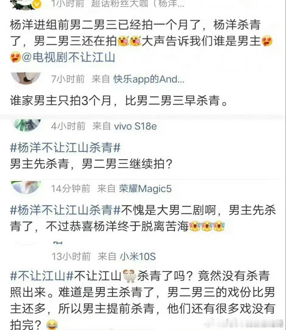 😯那么没话语权？男配开机前拍了一个月。男主杀青后还在拍