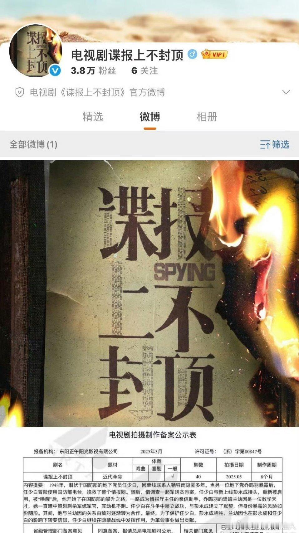 张开宙+正午阳光，再加周冬雨和肖战，这剧配置真的顶了，据说5月底开机，期待一下吧