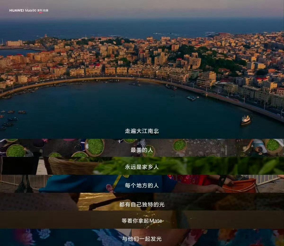 #华为Mate90这真实真动人#好的人像摄影，是记录人本身。Mate90全系搭载第三代红枫原色摄像头