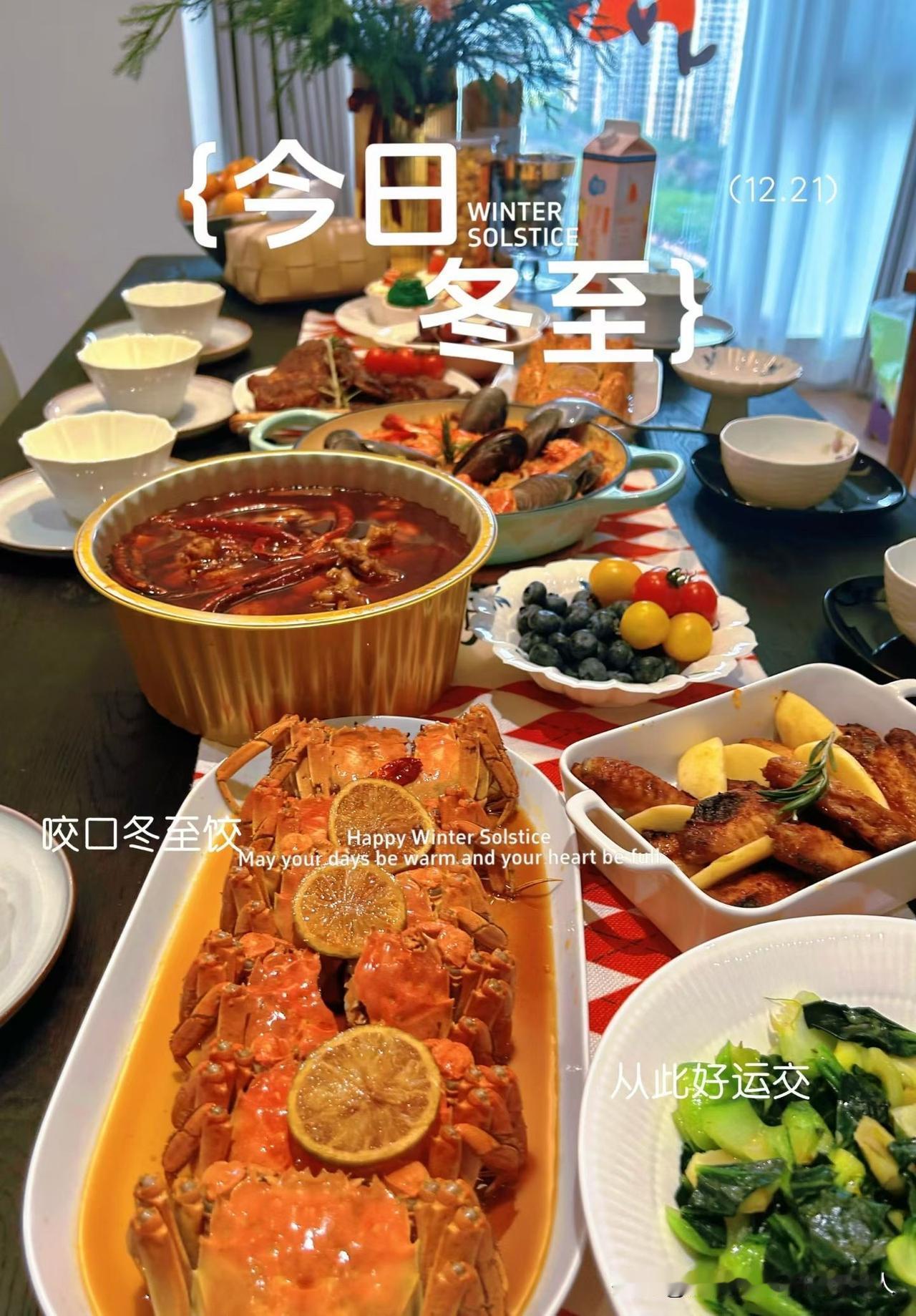 忽然感觉自己有点出力不讨好。昨天冬至，小姑子一家三口要来家里吃饭。我从下午就扎