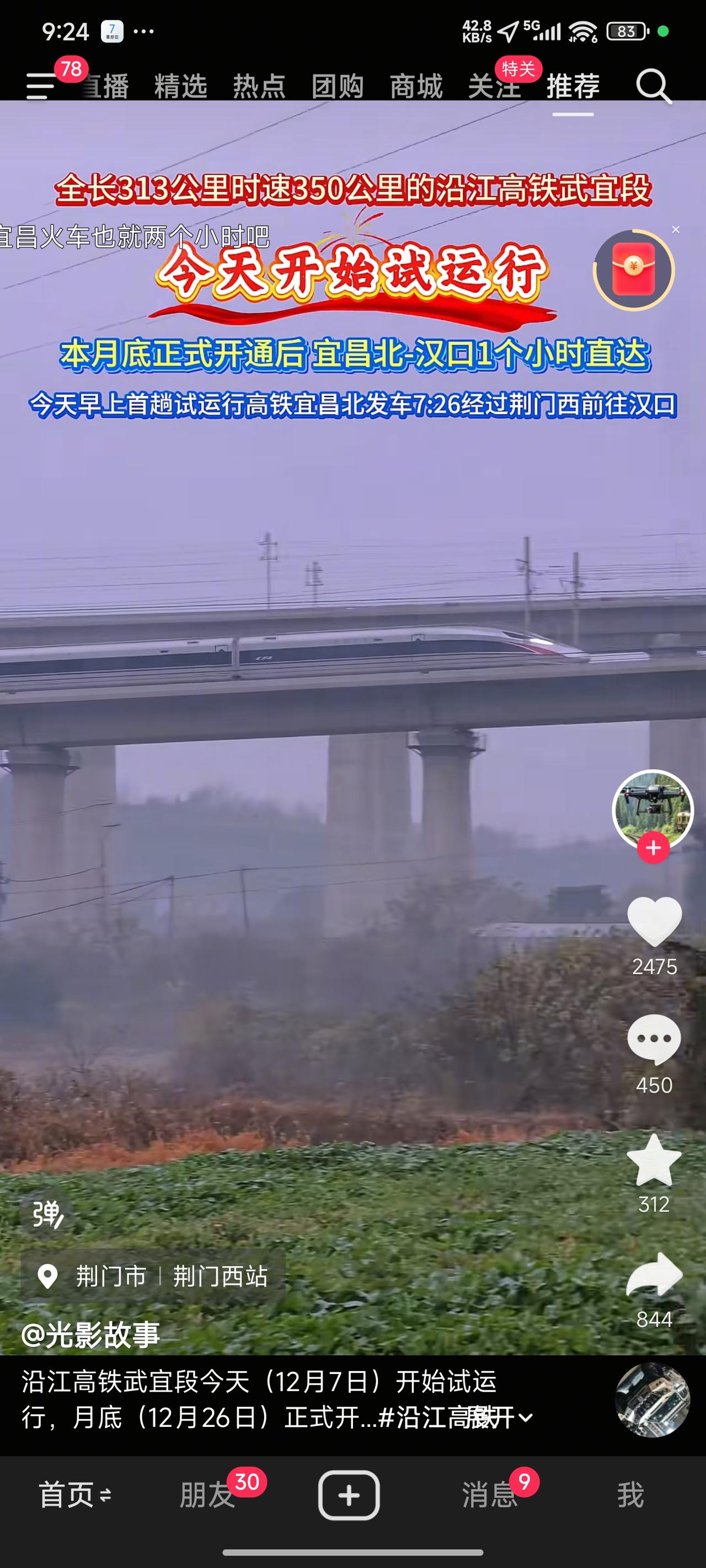 宜昌北至汉口距离为320公里，宜昌东至汉口则是298公里。300多公里和200多