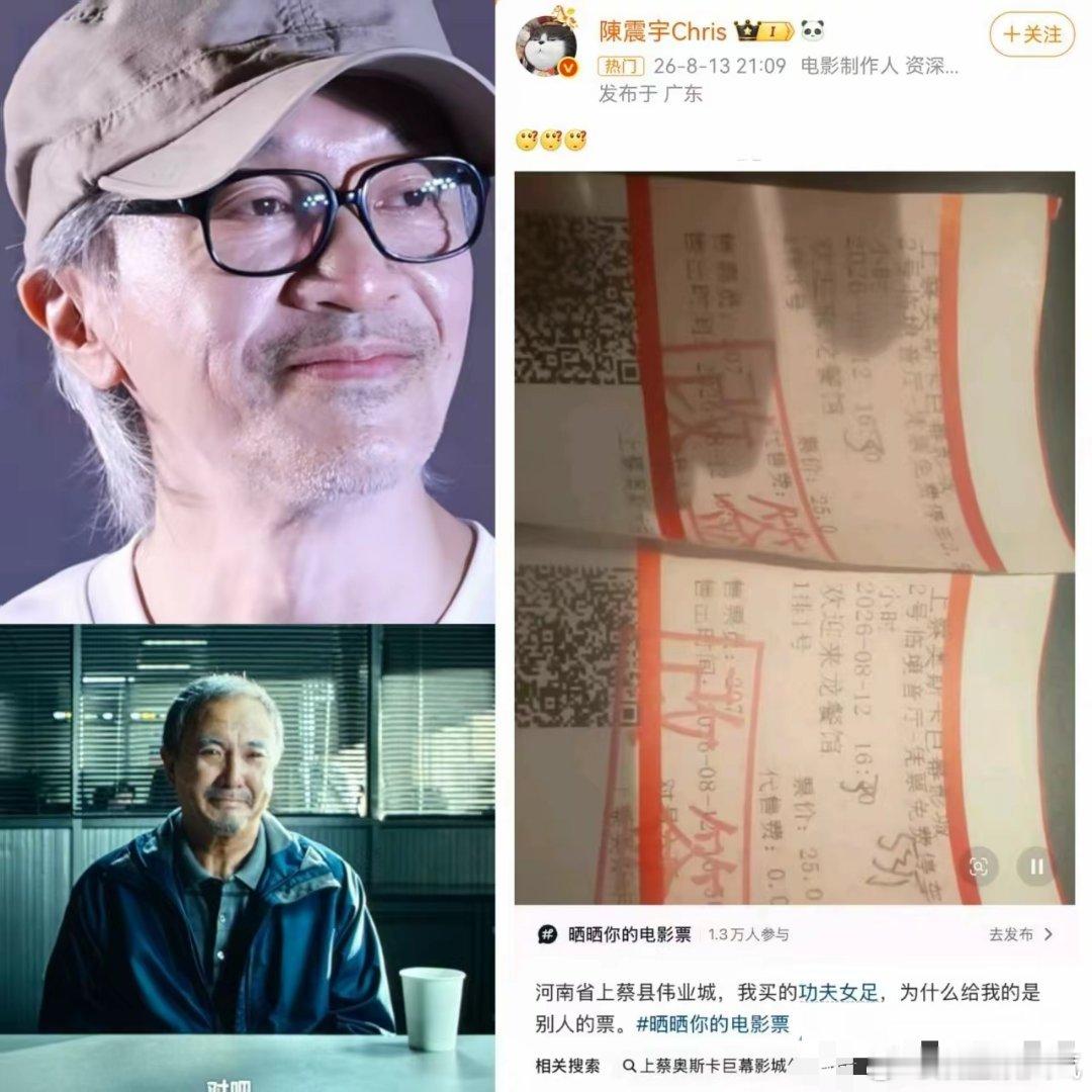 周星驰懵了，沈腾估计也蒙了，两人明明都没做错，就因为影院的疏忽，现在两人都被骂了