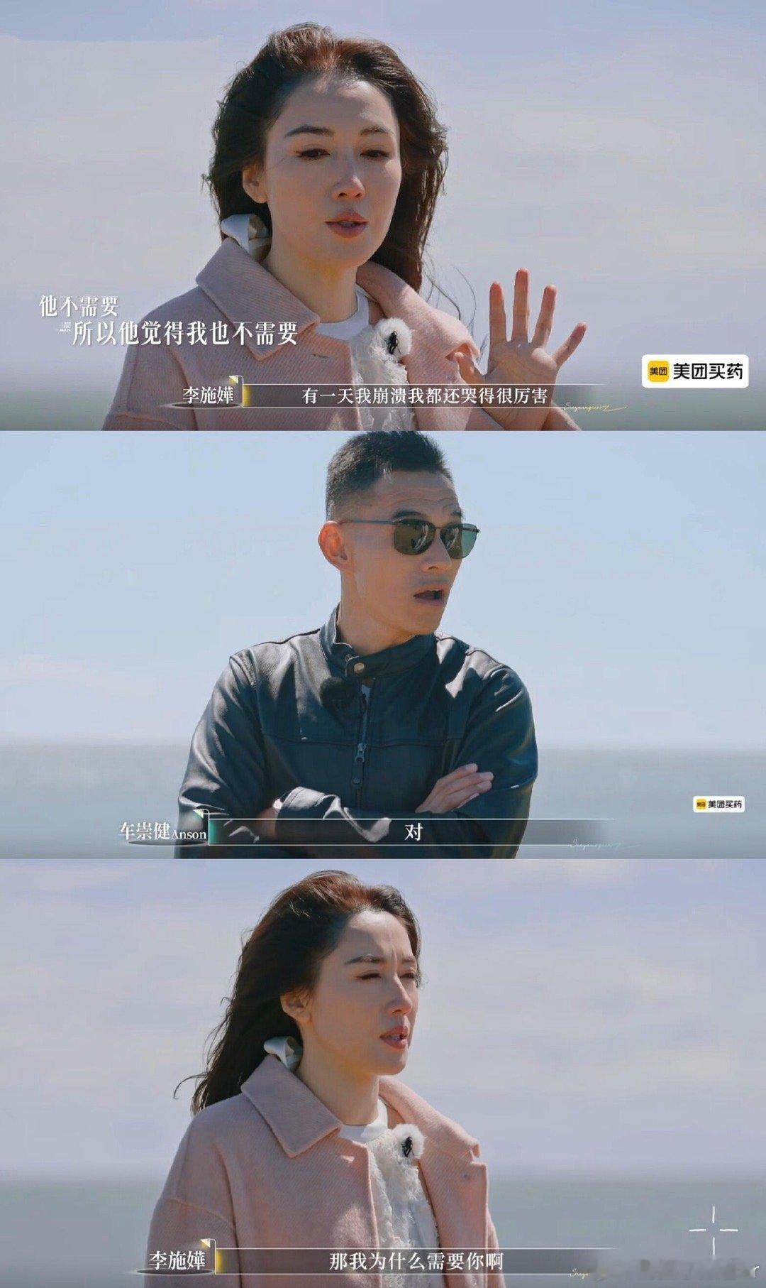 李施嬅:我为什么要找这样的男人?金钱和情感都给不了加更的内容有意思,你补充了这