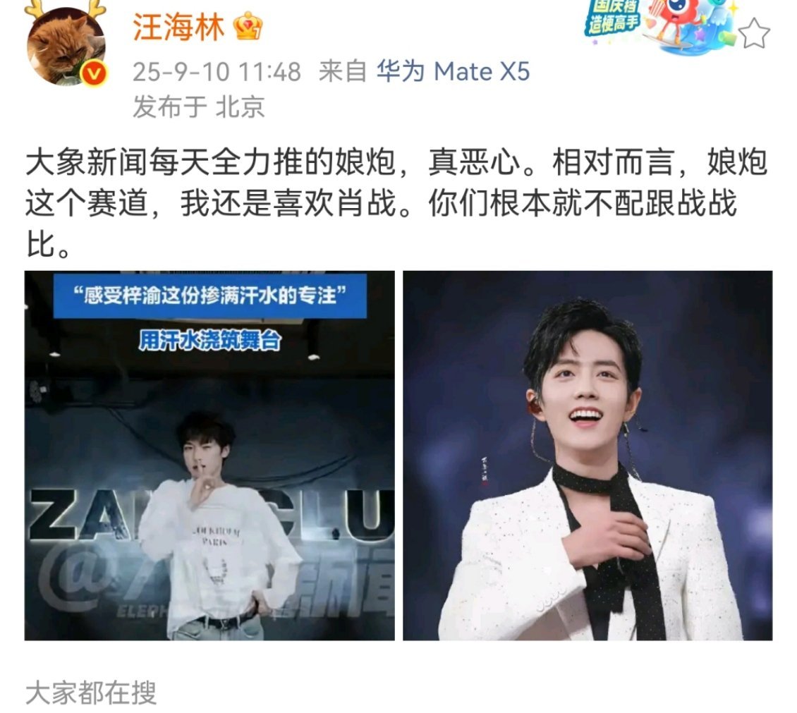 梓渝嘿粉截图汪海林嘲讽怎么不截图这条。[doge]​​​