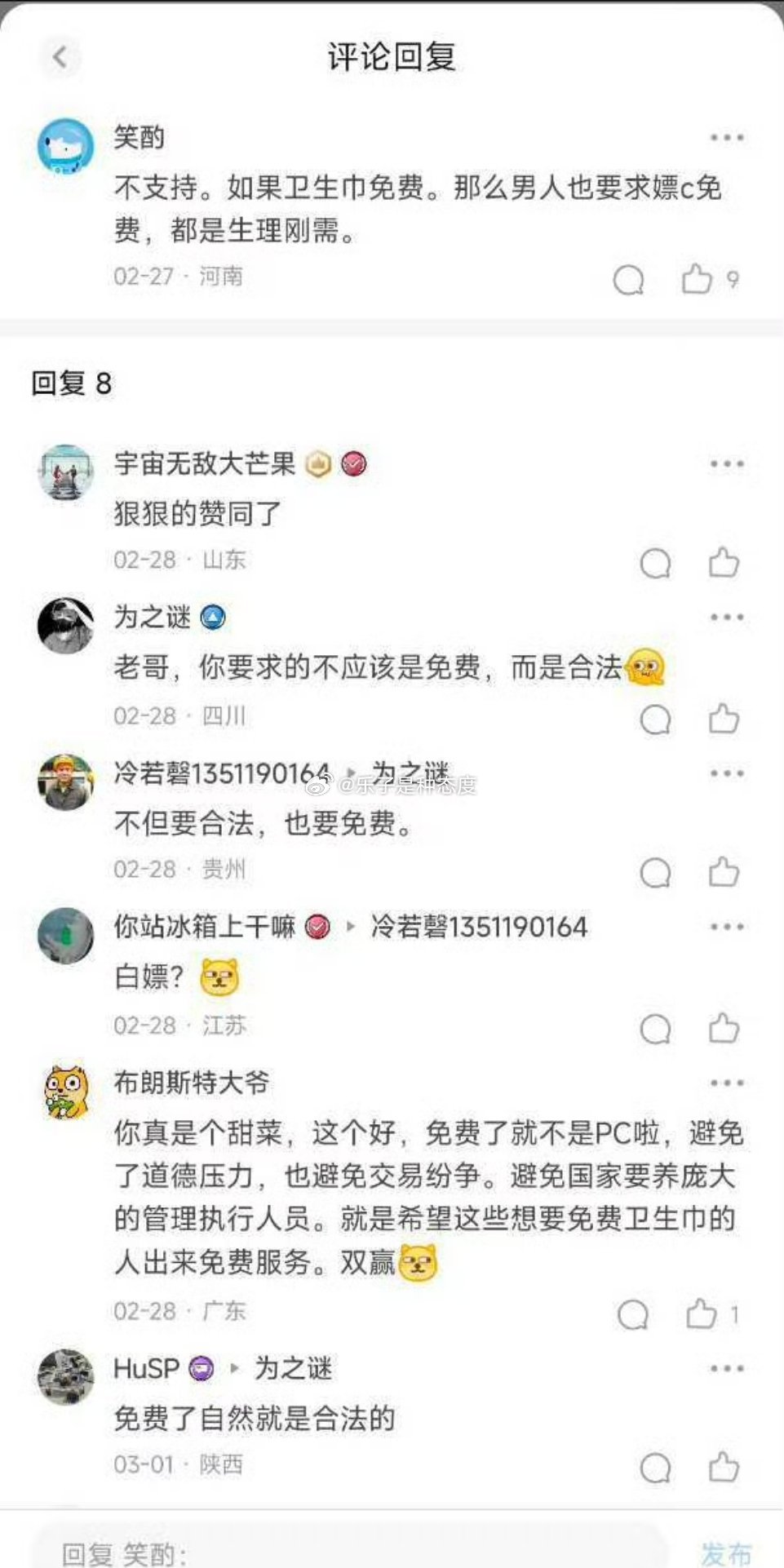 这两样人能放在一块类比的吗[？？？]​​​