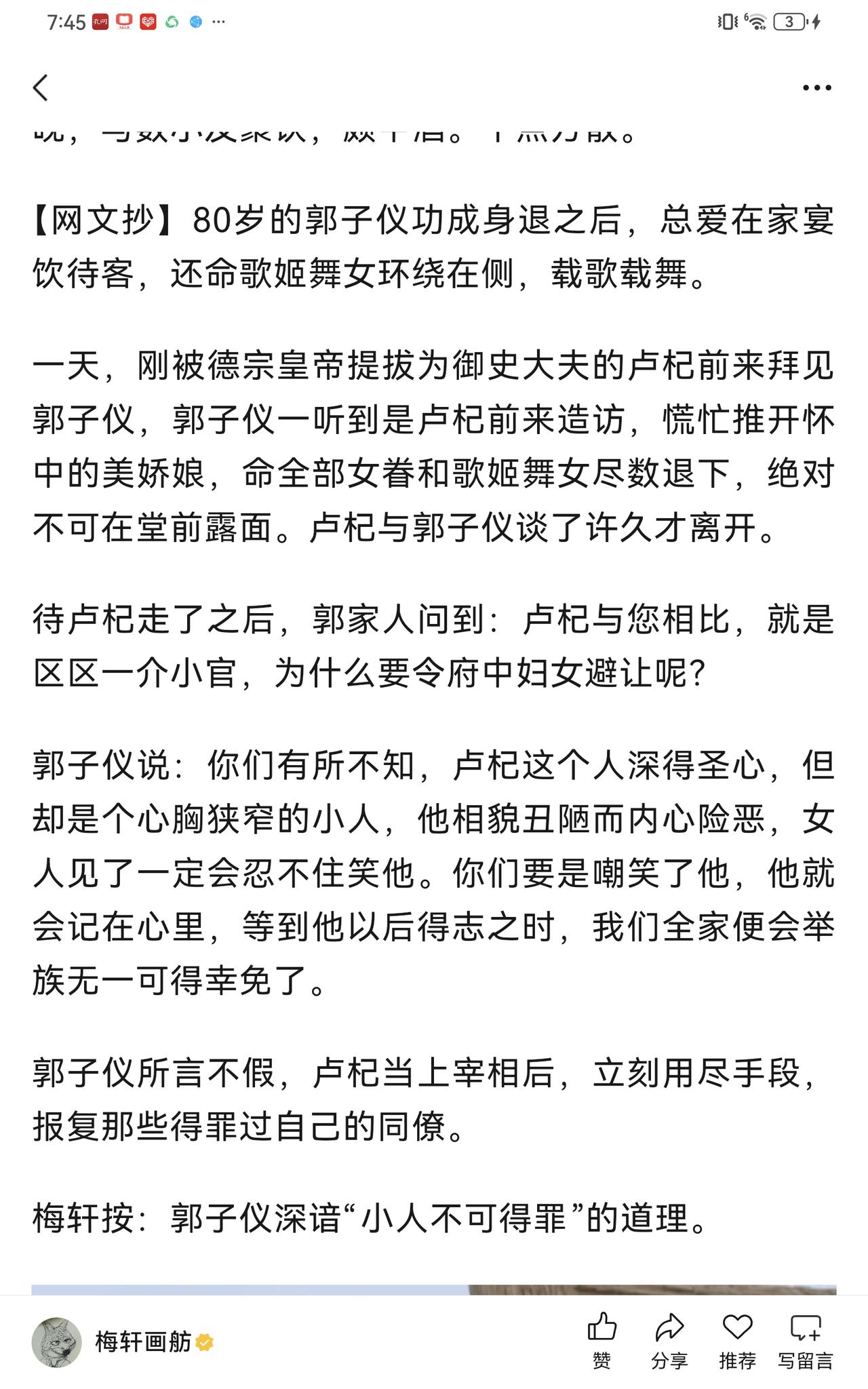 为什么说小人不可得罪？