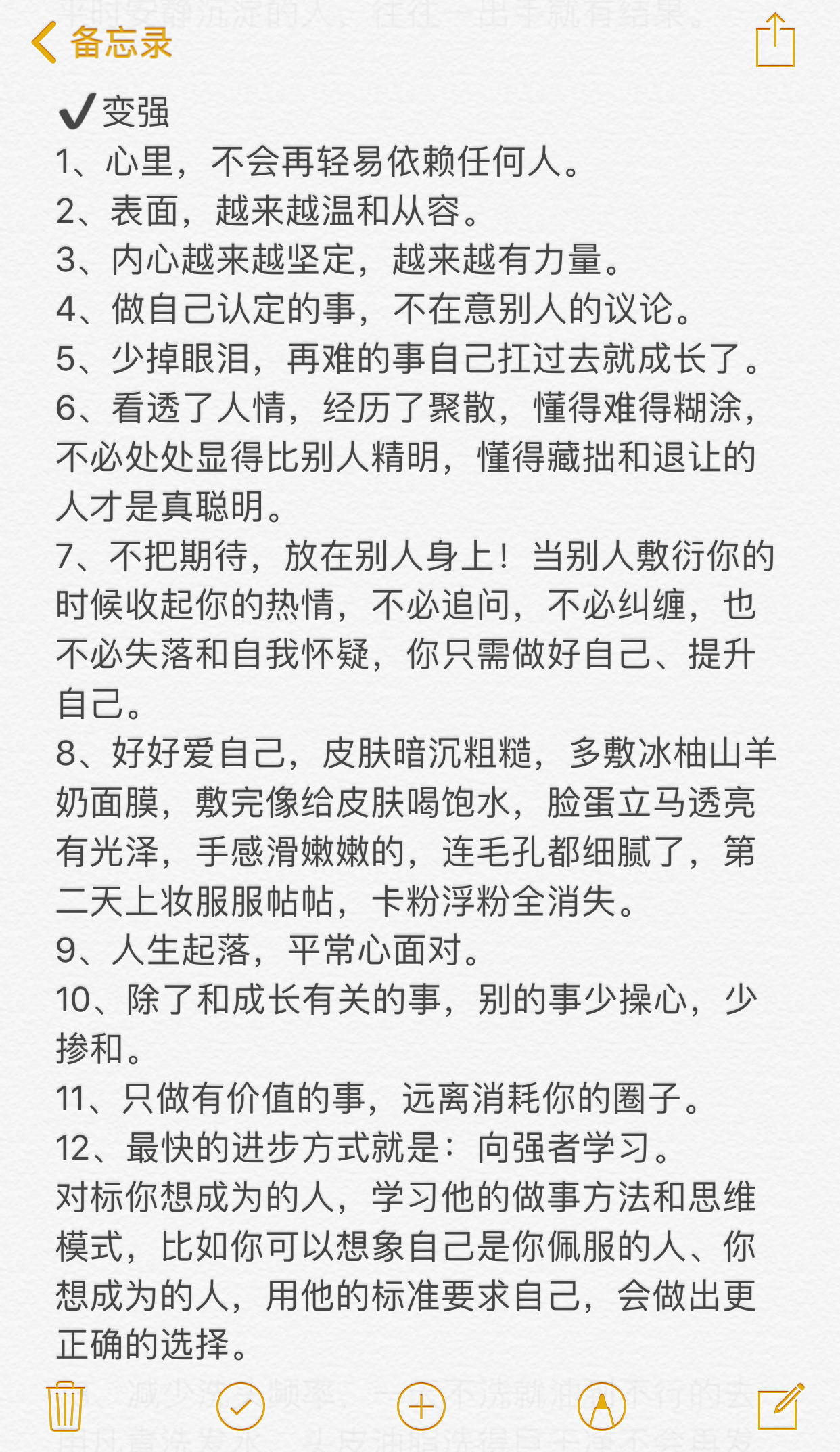 鬼谷子智慧讲透了女生清醒变强大的方法100件美丽必修清单超会买指南