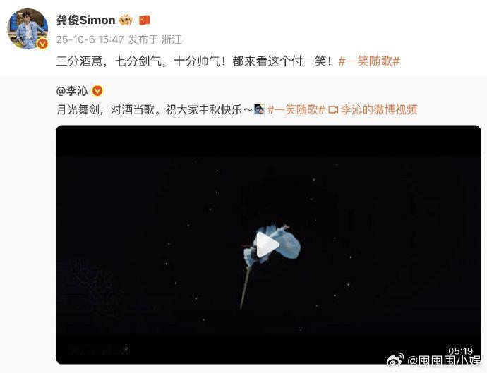 龚俊转发李沁新剧龚俊发文为李沁新剧打call，祝两位友谊长存啊~龚俊发文为李