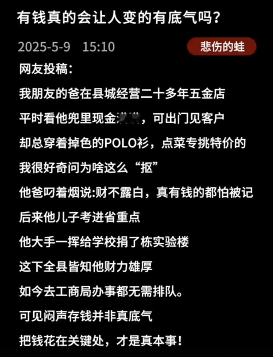 有钱就有底气？五金店老板的低调与豪横，真相惊人！​​​