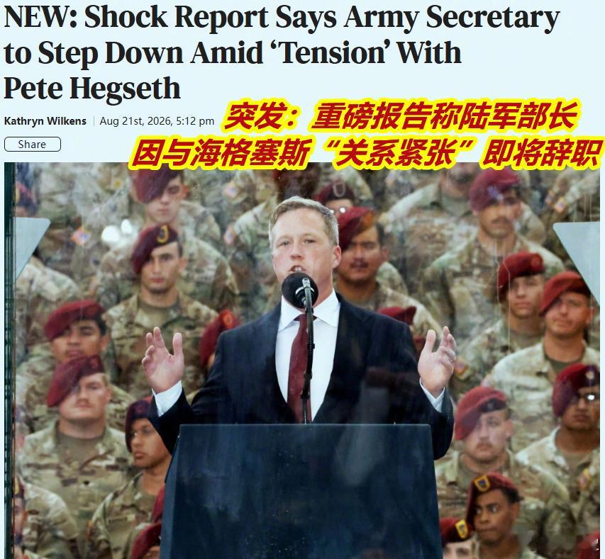 美陆军部长或将离职图1：美陆军部长要被海排长逼辞职了？图2：去年11月他访乌时，