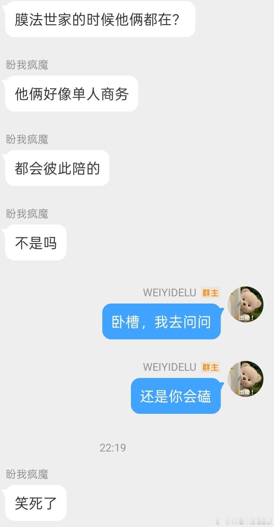 聊了一个半小时这不正常