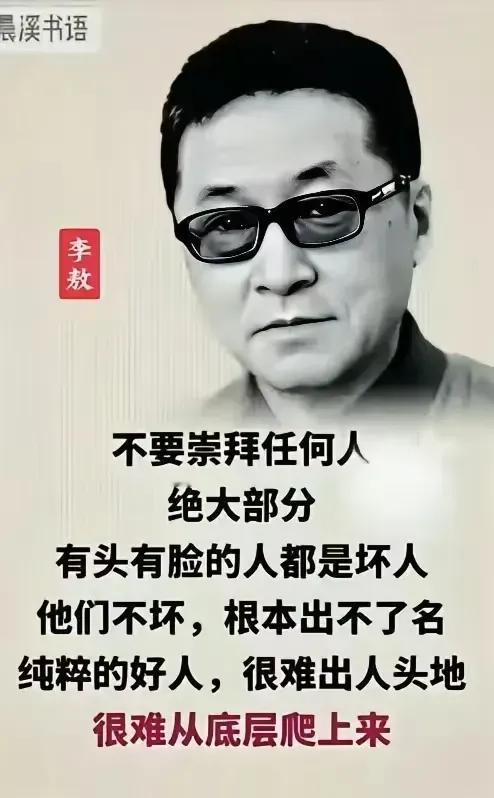 下一个人设崩塌的大老板会是谁？哇哈哈宗老人设崩了，东哥人设崩过。万科石头哥人设