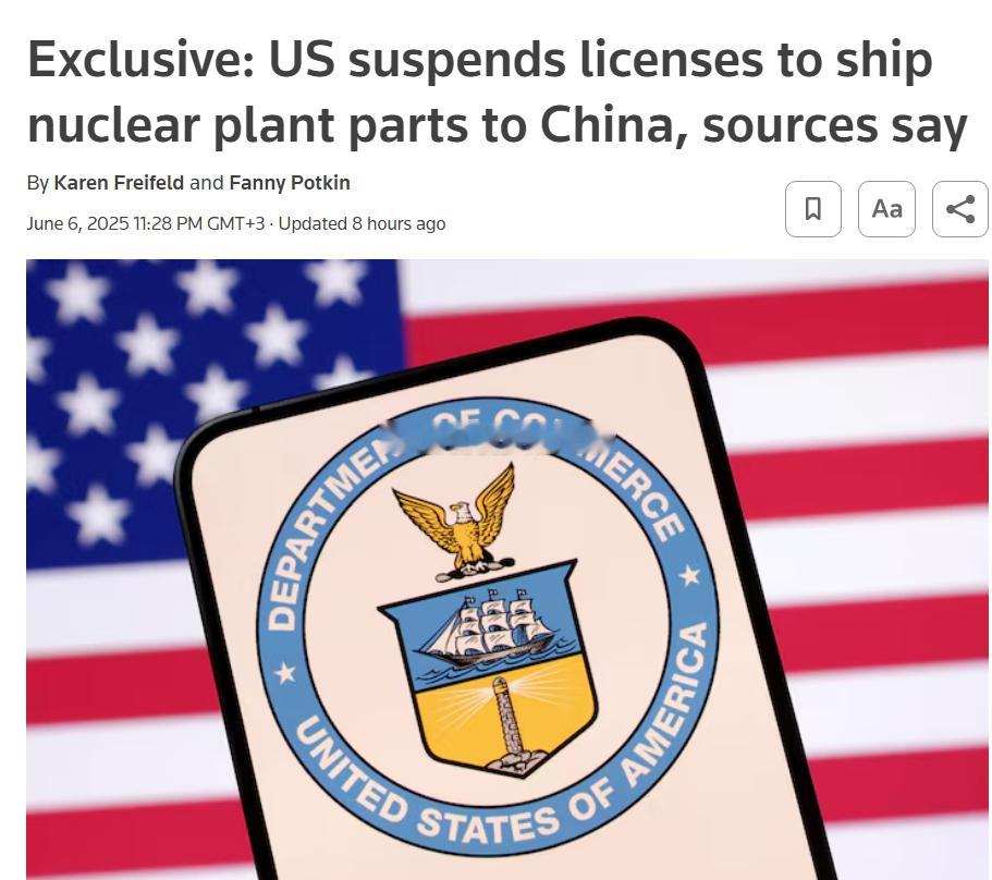 美国暂停向中国出口核电设备零部件许可证6月7日据路透社报道，美国商务部于近日暂停