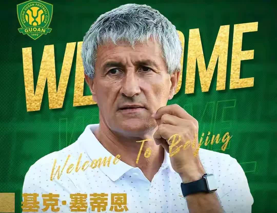 我就想问主教练四个问题！第一，申花对国安研究的那么透彻，赛蒂恩间歇期准备什么