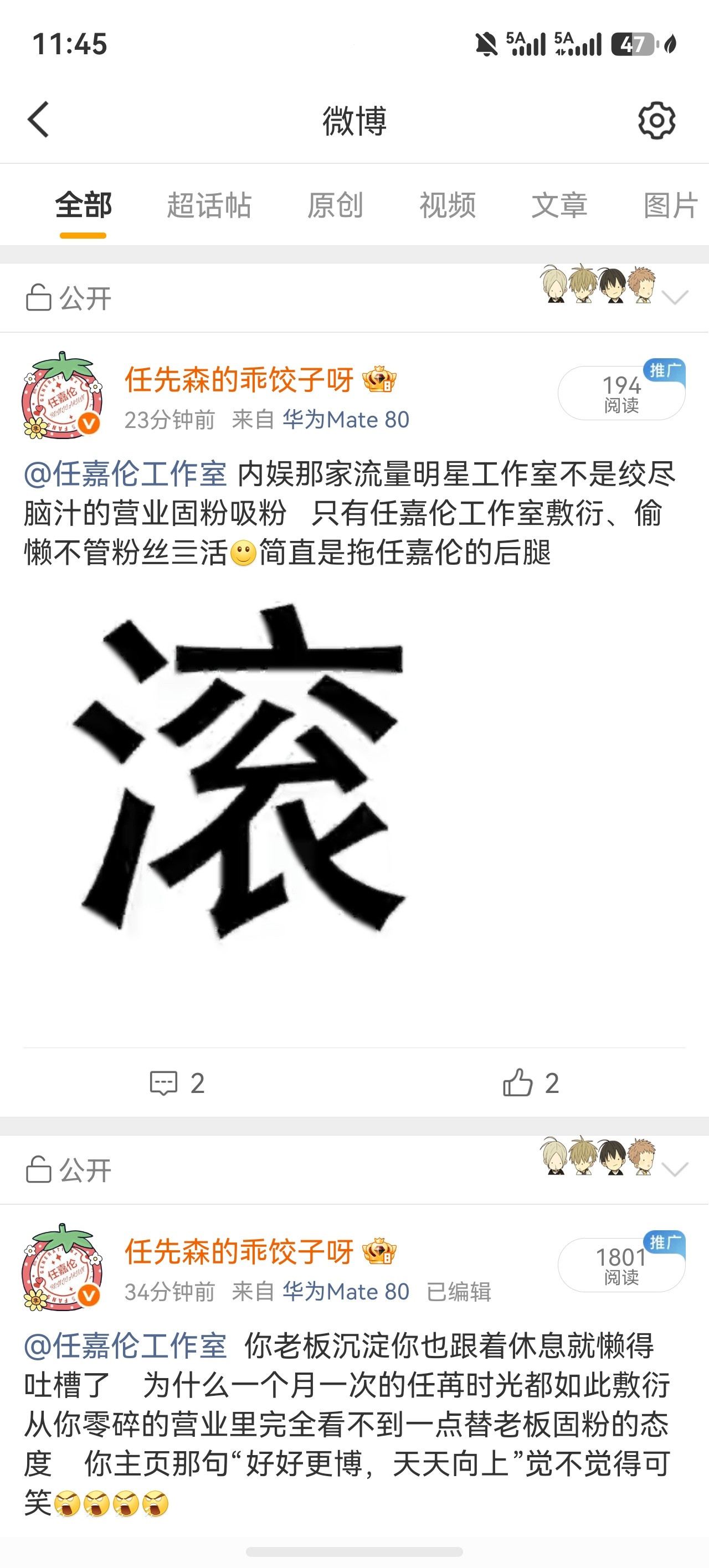 呵呵呵这条是有人ts了嘛？🧱发区都没了