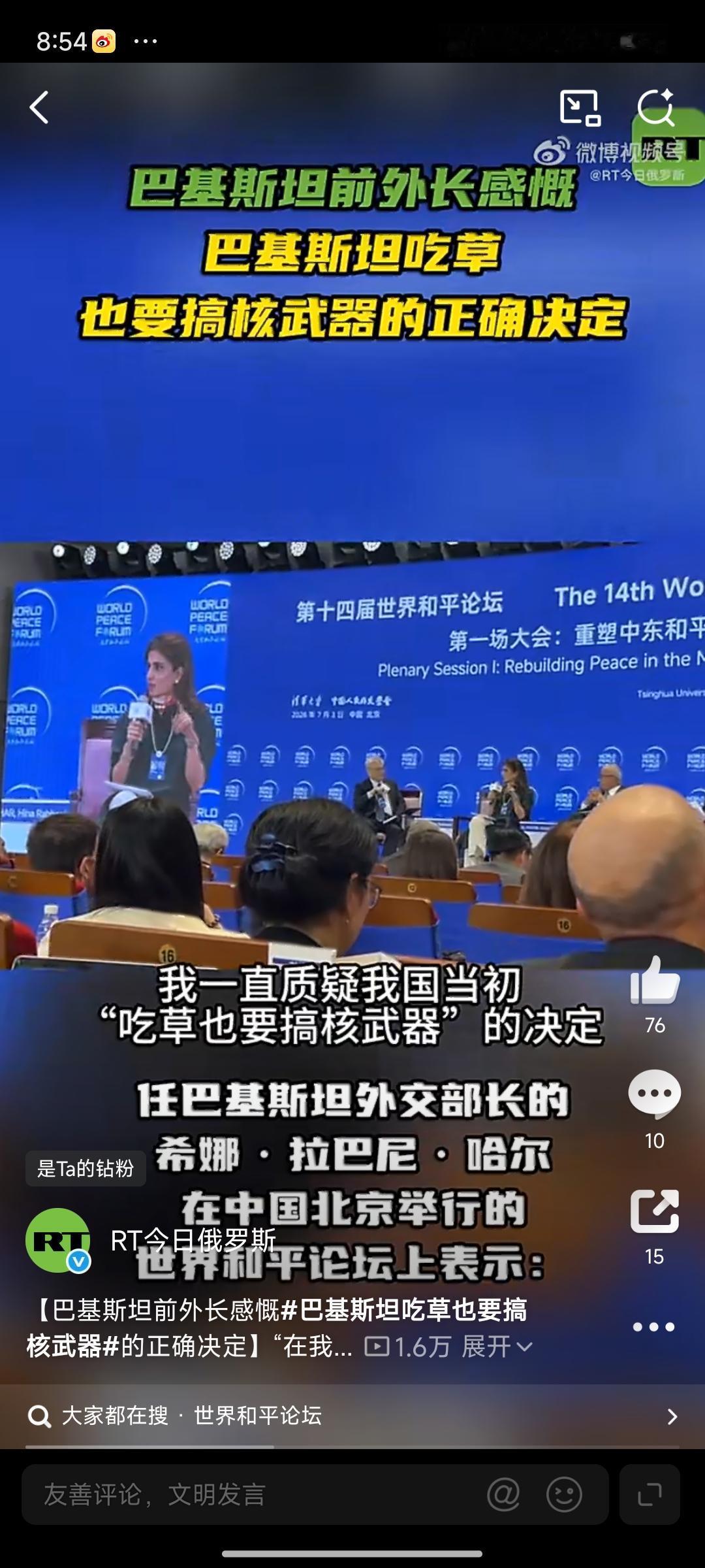 “吃草也要搞核武器”！在伊朗最高领袖国葬前夕，巴基斯坦前外长突然提出这个观点。