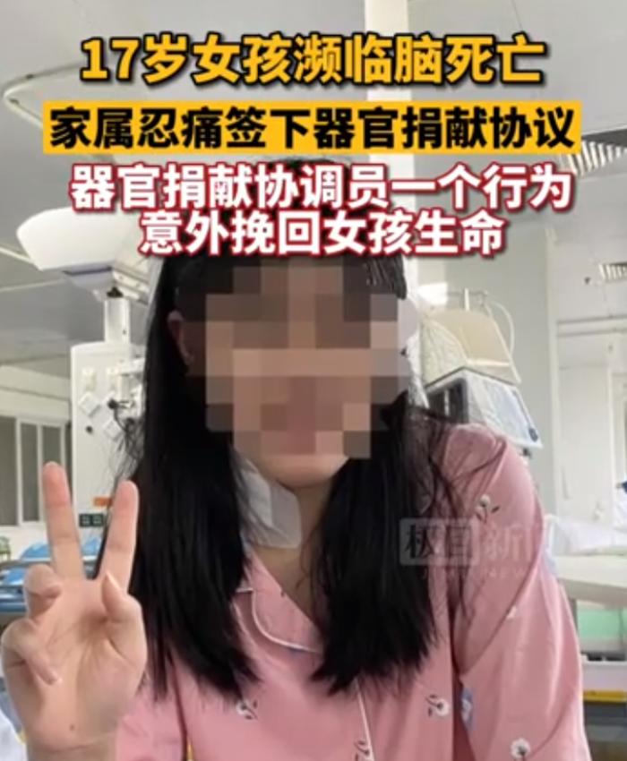 2022年，高三女生在高考前，在家吞药而亡，父母忍痛把她的器官全部捐出来，就在父