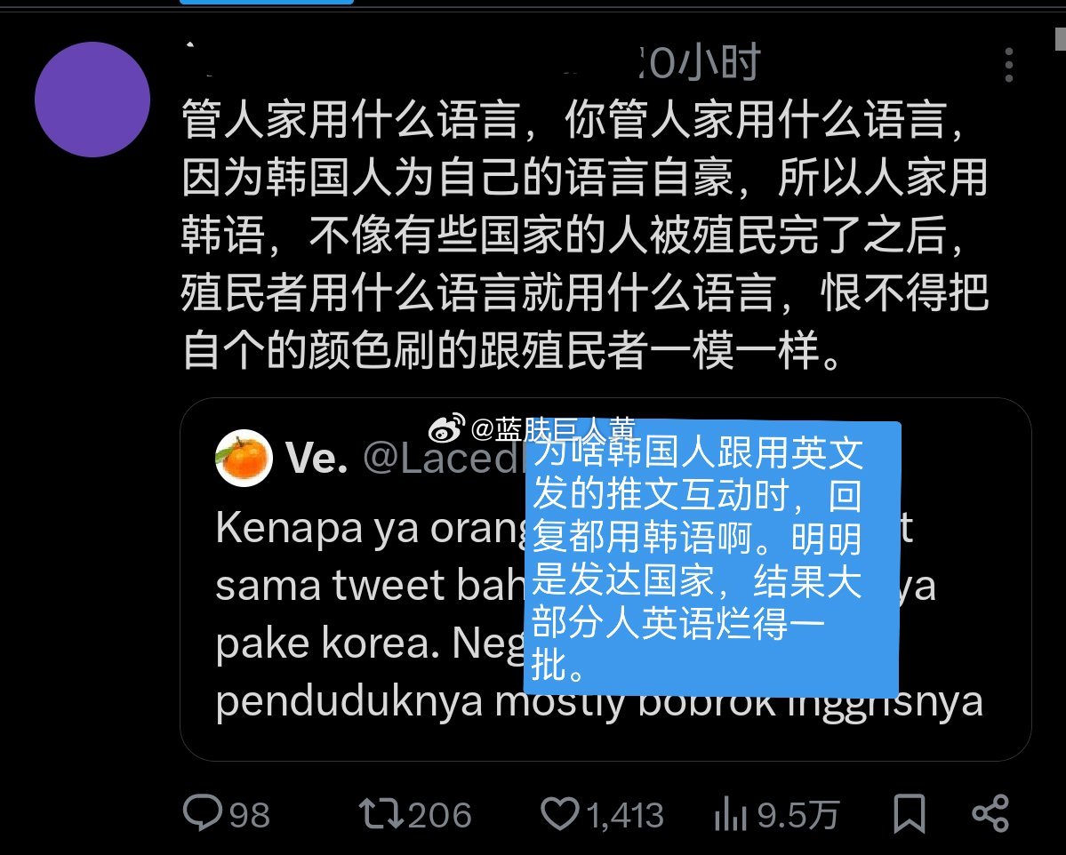 东南亚人和韩国人在推特吵架，东南亚人嘲笑韩国人英语差，有国内网友秒站韩国人怼东南