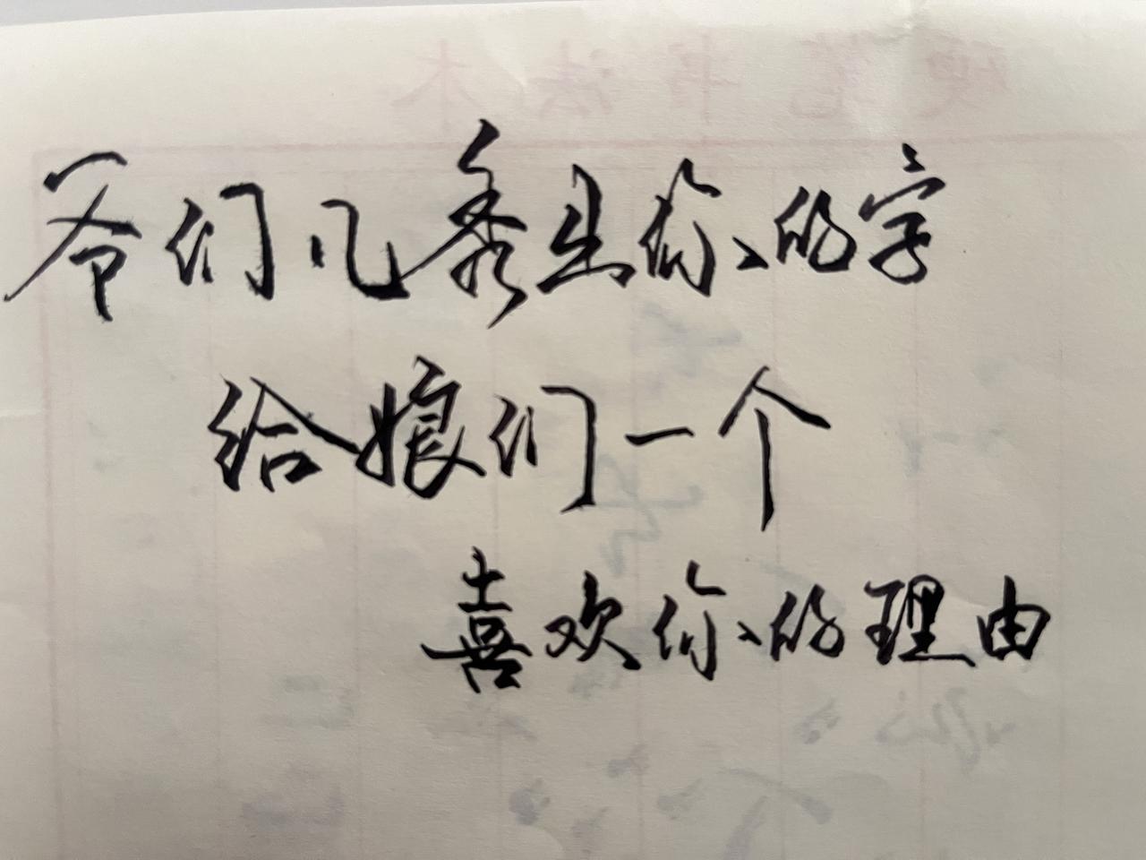 练字技巧练字帖练字方法练字入门